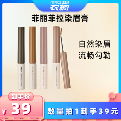 peripera菲丽菲拉染眉膏