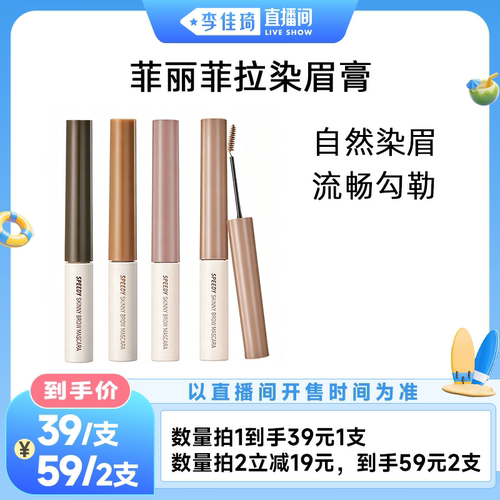 【李佳琦直播间】PERIPERA菲丽菲拉染眉膏自然定型防水不晕染正品