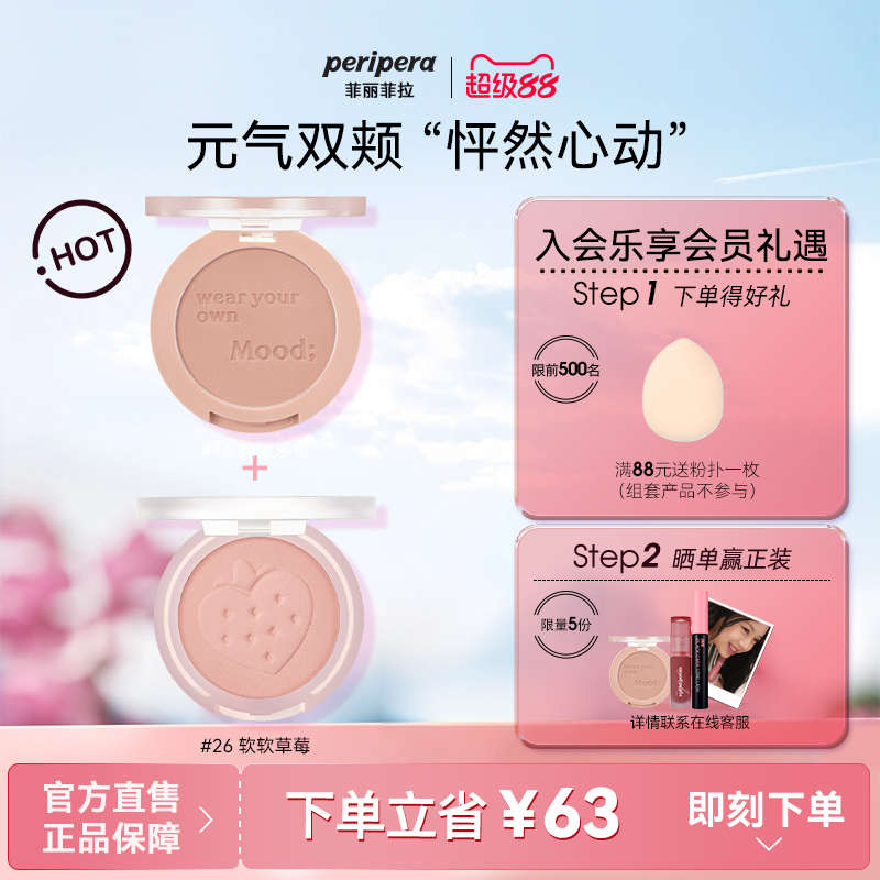 韩国【clio集团】旗下子品牌