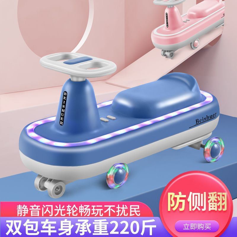 寶寶新款兒童扭扭車寶寶玩具溜溜車靜音閃光萬向輪滑行車防側翻學在類目 尿片/洗護/餵哺/推車牀, 嬰兒手推車/學步車, 學步車中 - 來自Buy2taobao.com提供專業的淘寶代購服務