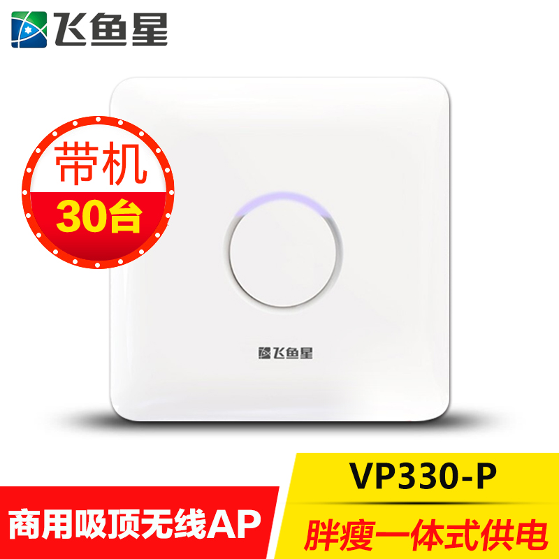 VP330-PAPƵҵWIFIDC/POE/ڹʽAP