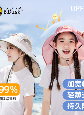 小黄鸭儿童帽子专业防晒护颈遮阳帽男女童太阳帽宝宝渔夫帽大帽檐