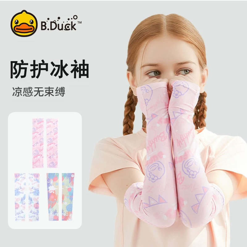 B.Duck儿童凉感冰袖户外遮阳冰丝凉感袖套男女童宝宝防紫外线袖子