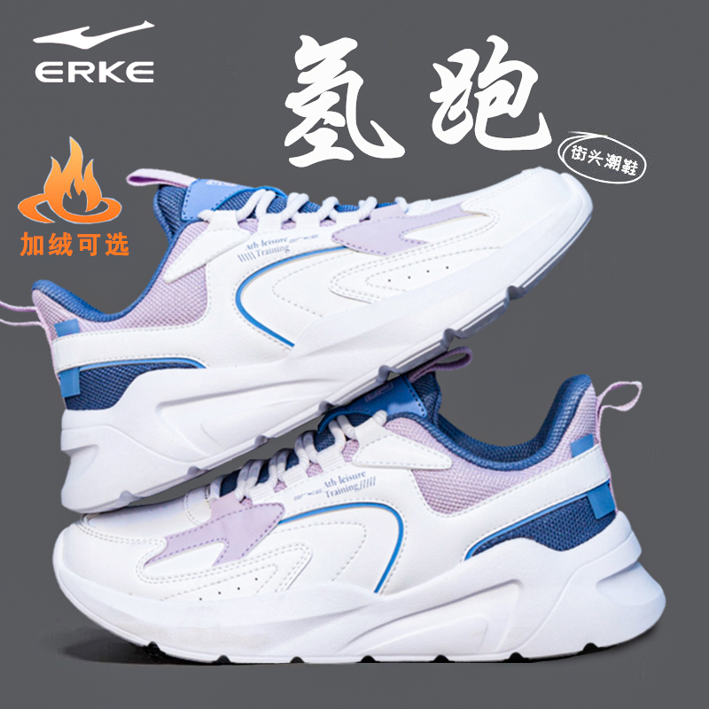 鸿星尔克运动鞋女款加绒跑步鞋