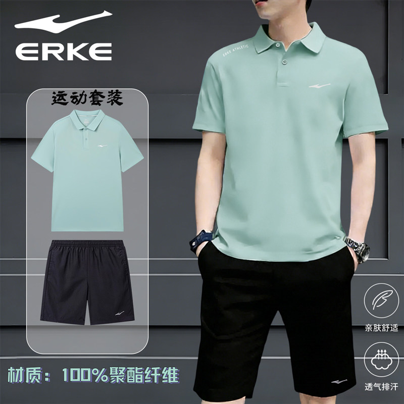鸿星尔克运动套装男款休闲商务POLO衫2026夏季新款男士速干两件套