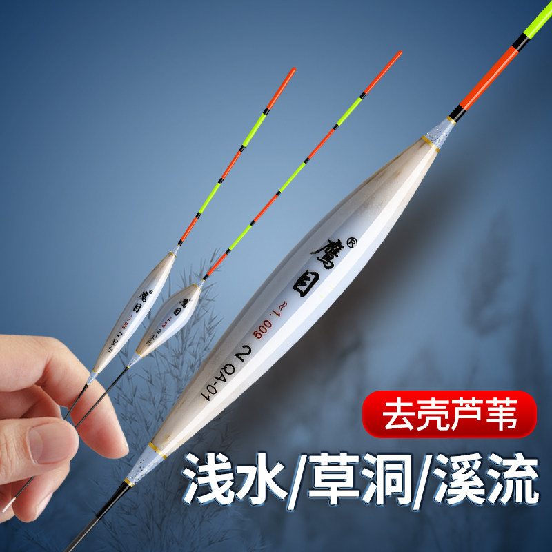 去壳芦苇浅水鲫鱼漂高灵敏冰钓漂