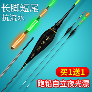 无铅自立夜光漂跑铅漂日夜两用加粗长脚短尾电子漂抗走水夜光鱼漂