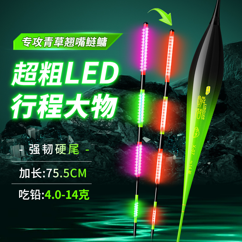 OLED大物夜光漂咬钩变色夜光鱼漂