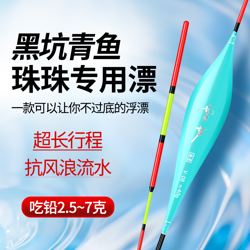 巨物漂高灵敏不过底行程漂