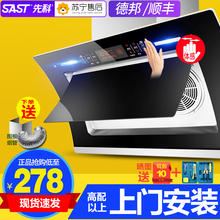 先科家用抽油烟机侧吸欧式双电机2