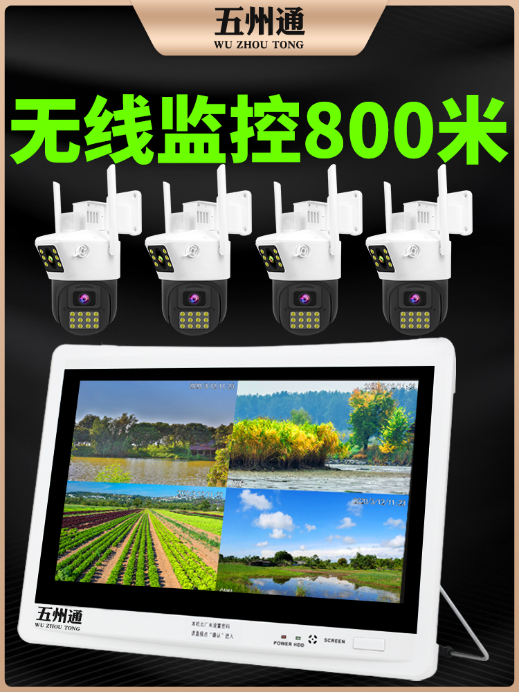 无线监控设备套系统监控高清户外4路家庭超市商用摄像机成套