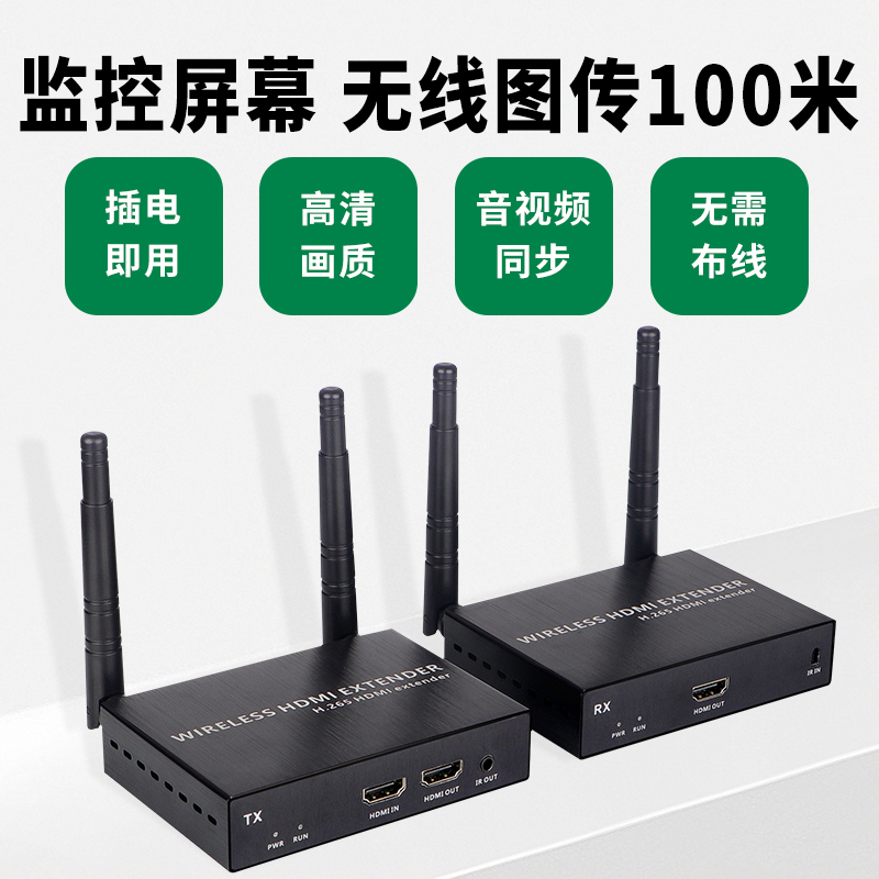 无线屏幕HDMI高清传输器收发器投屏器延长1进4出同屏显示