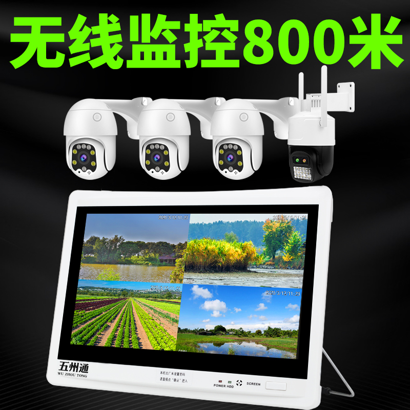 无线监控设备套装系统 监控器高清室外4路家用成套超市商用摄像头