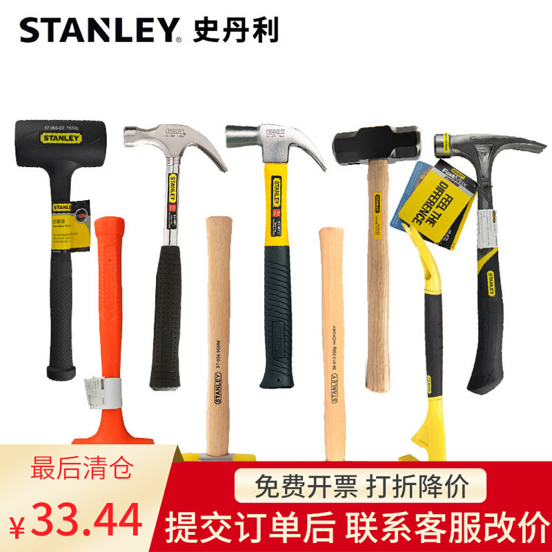 速发史丹工羊角多五金工具 铁锤子锤功能木利铁锤榔头家用钉锤