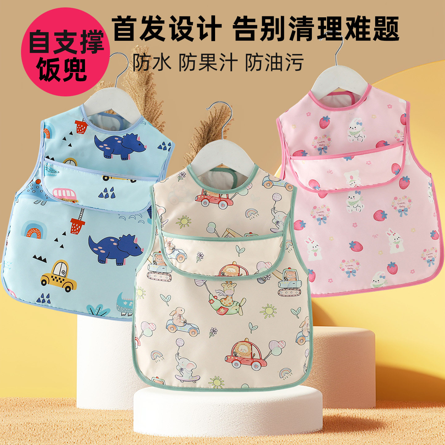 宝宝吃饭围兜儿童罩衣男孩女宝大饭兜防水防污夏天反穿衣无袖护衣
