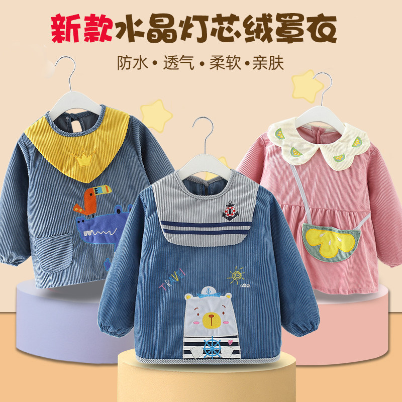 儿童罩衣男宝宝吃饭围兜围裙防水防脏女秋冬季婴儿饭兜护衣反穿衣,童装/婴儿装/亲子装,反穿衣/罩衣,淘宝优惠券,粉丝福利购,淘宝优惠卷