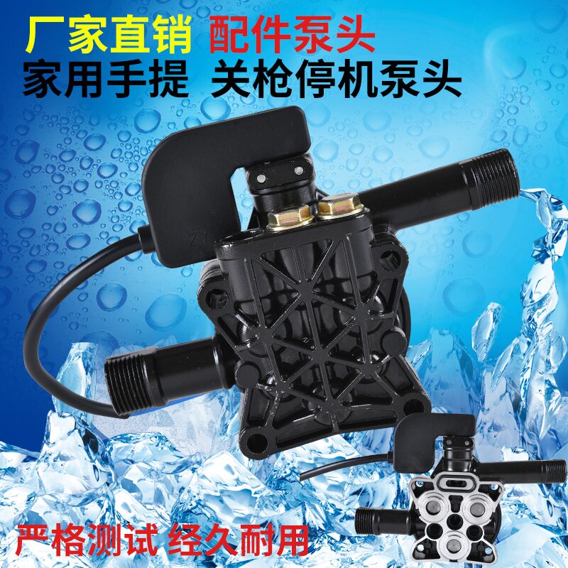 黑猫220v便携泵泵头配件洗车机