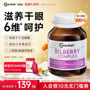 Youthit优思益蓝莓叶黄素护眼丸成人越橘胶囊花青素学生保健品