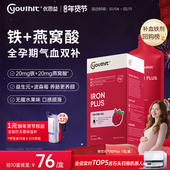 澳洲优思益补铁饮元 气包plus补铁剂补气血育血孕妇女性液体口服