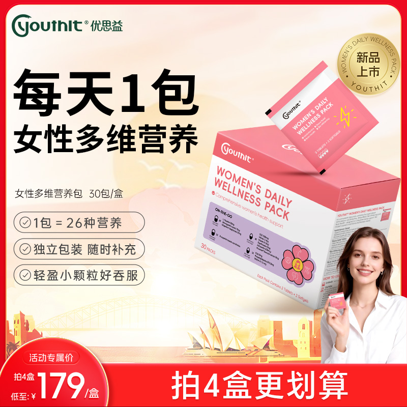 优思益复合维生素youthit