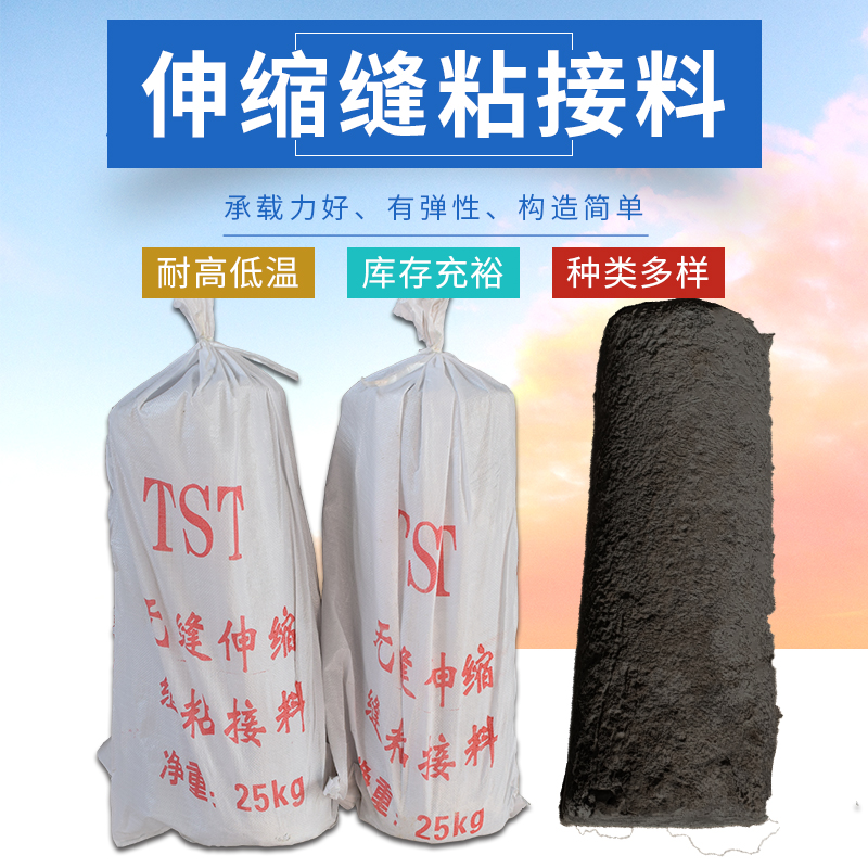 卓佳桥梁粘接剂伸缩缝厂家直销