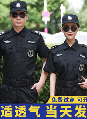 保安工作服春秋装套装男物业门卫安保夏季冬装长袖制服黑色作战训