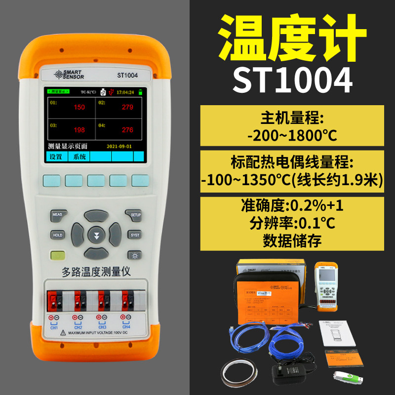 希玛广东四通道接触式测温仪