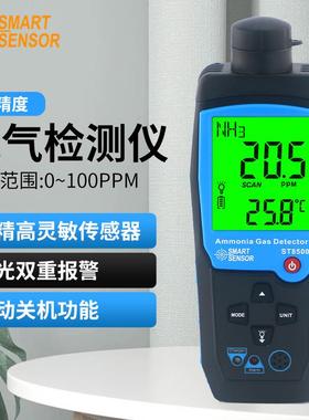 希玛ST8500氨气检测仪鸡舍猪场NH3浓度含量测试仪氨气浓度报警器