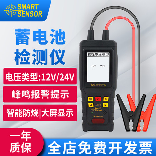 希玛蓄电池检测仪防反接12v24v