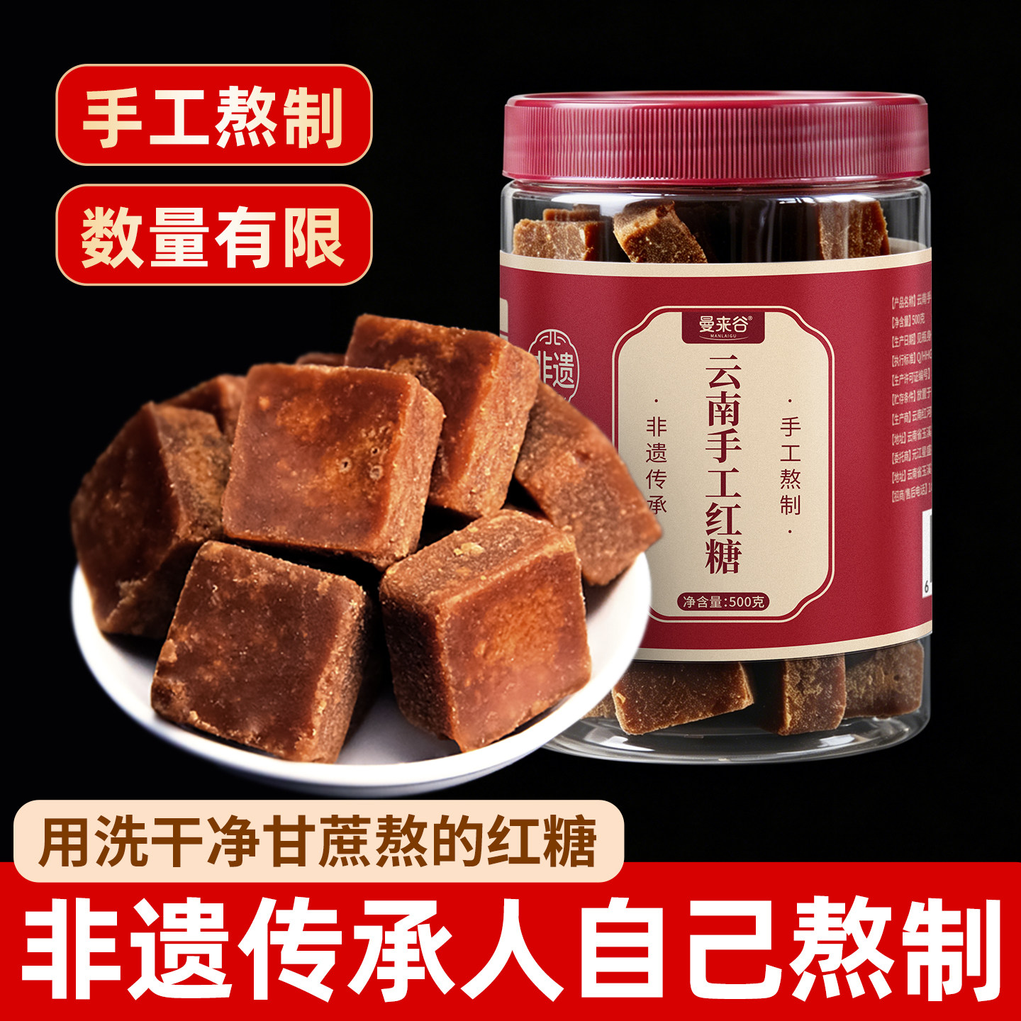 纯甘蔗纯手工女生经期特色云南非遗传统无添加特产老红糖土红糖