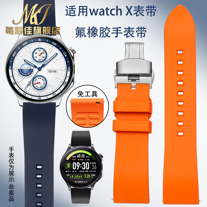 柔软氟橡胶手表带免工具快拆