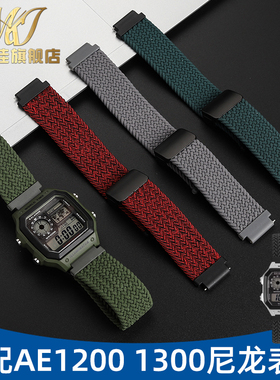 每刻佳适用卡西欧AE-1200 A158/159 SGW-300H W-218H尼龙手表带男