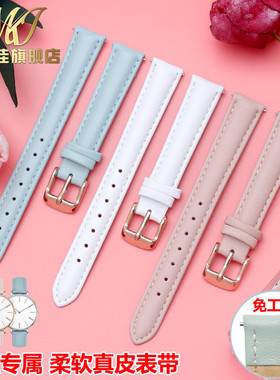 适配唯路时DW芙丽罗西尼女表带彩色无纹手表带 女款真皮牛皮14MM