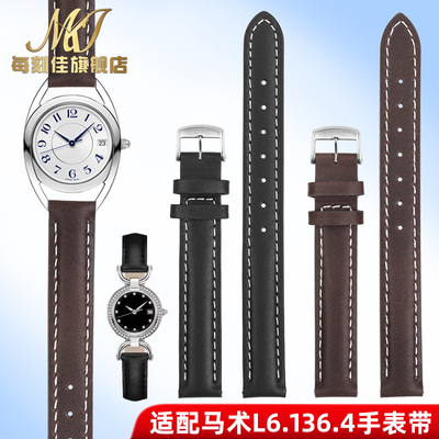 浪琴马术真皮牛皮手表带