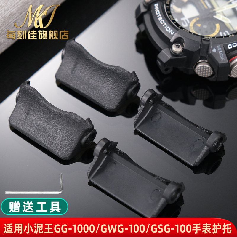 精选材质手表连接护托赠送螺丝刀