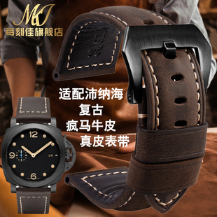 26mm 441疯马皮手表带 适用Panerai沛纳海表带真皮男PAM111