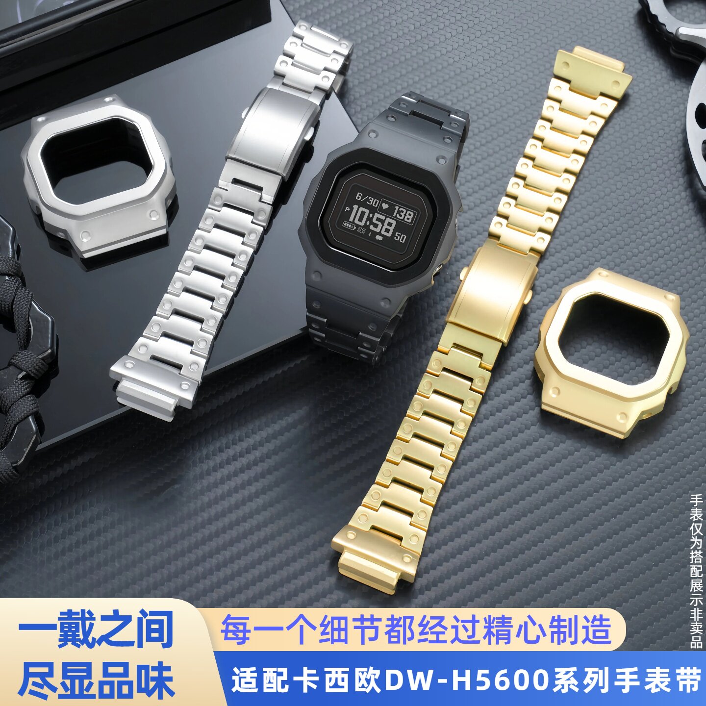 适配卡西欧小方块DW-H5600MB冠军之心改装金属表壳钛合金手表带男