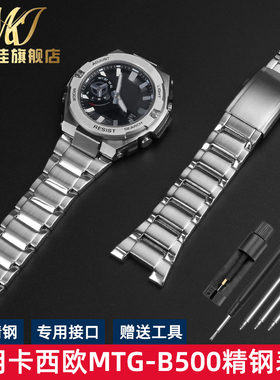 适配卡西欧G-SHOCK钢铁之心GST-B500D/AD系列精钢手表带凹口表带