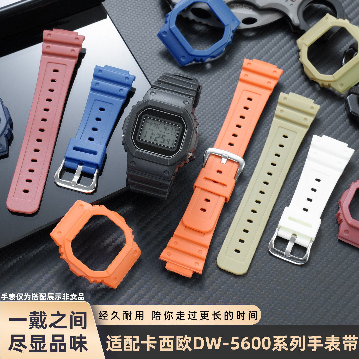 卡西欧56005610树脂硅胶套装