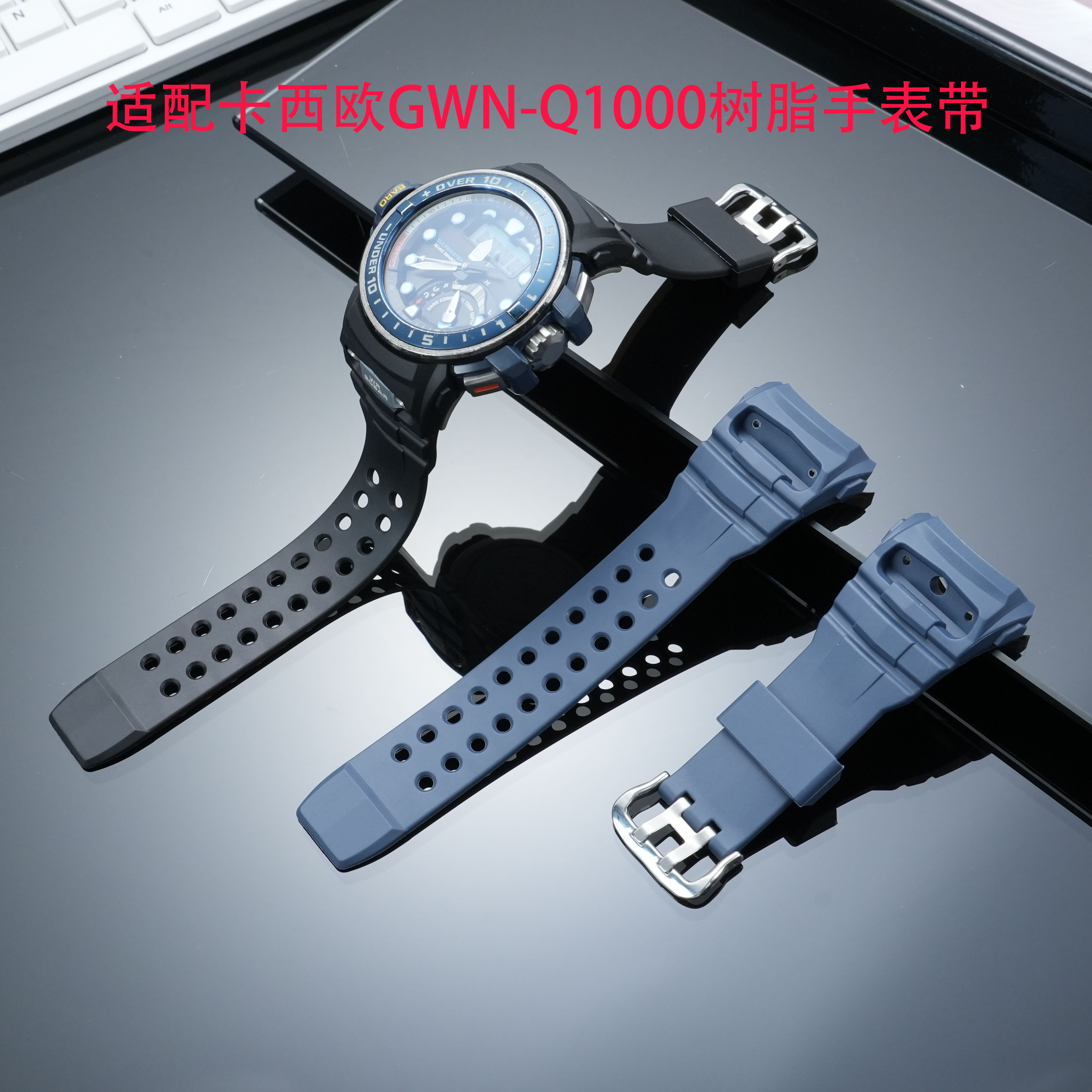 适配卡西欧GWN-Q1000MC-1A表带
