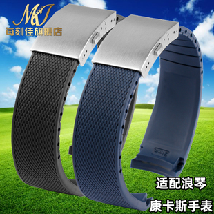 782男运动潜水硅胶 742 21mm 642 适配浪琴康卡斯表带橡胶L3.781