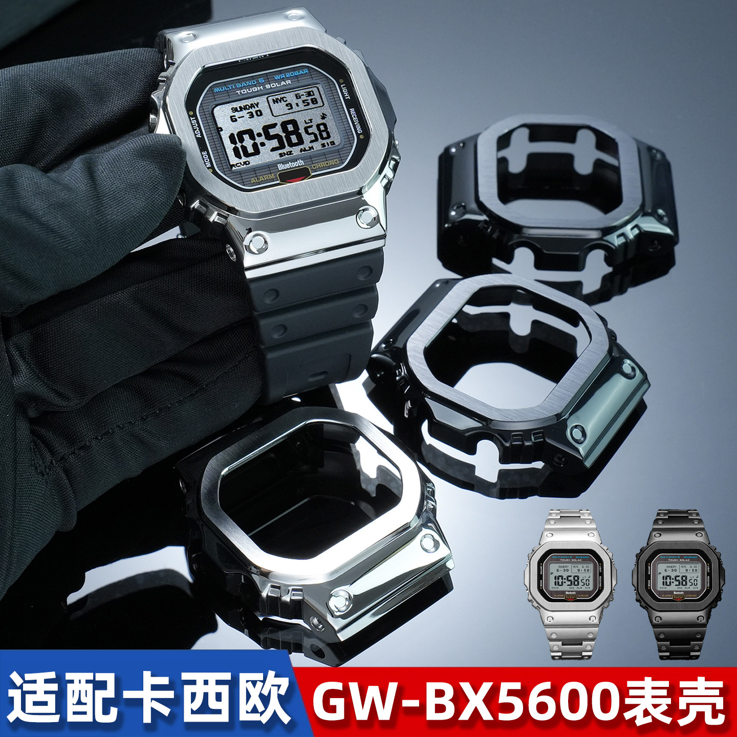 卡西欧GW-BX5600不锈钢表壳