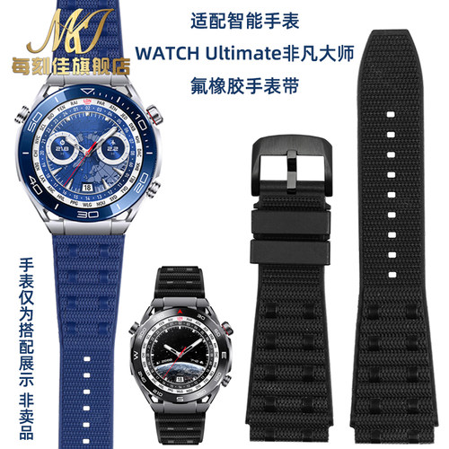优质氟橡胶手表带送安装工具