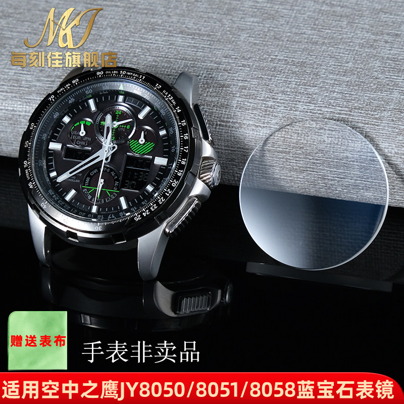 优质蓝宝石镜面送擦表布