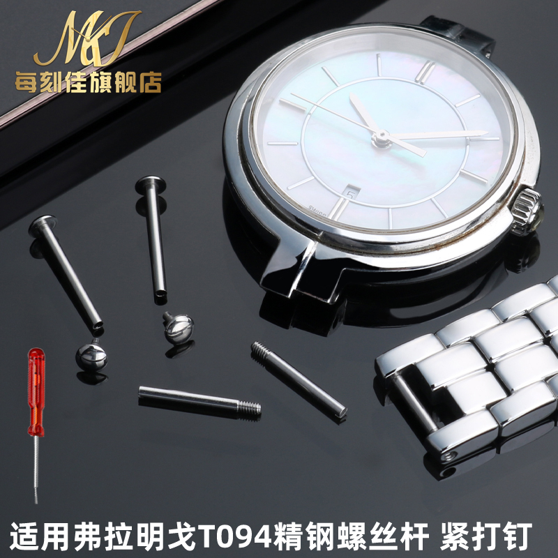 不锈钢连接杆送专用螺丝刀