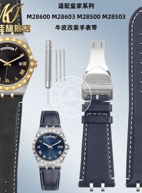 每刻佳适用帝舵皇家系列M28600 M28603真皮牛皮手表带男41mm表盘
