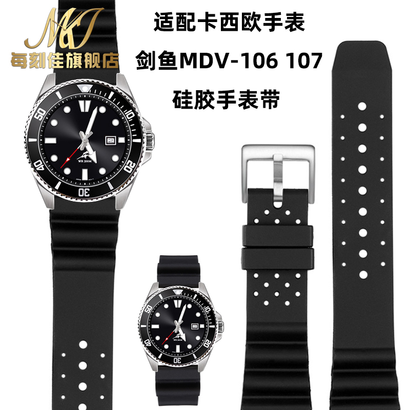 树脂硅胶手表带送安装工具