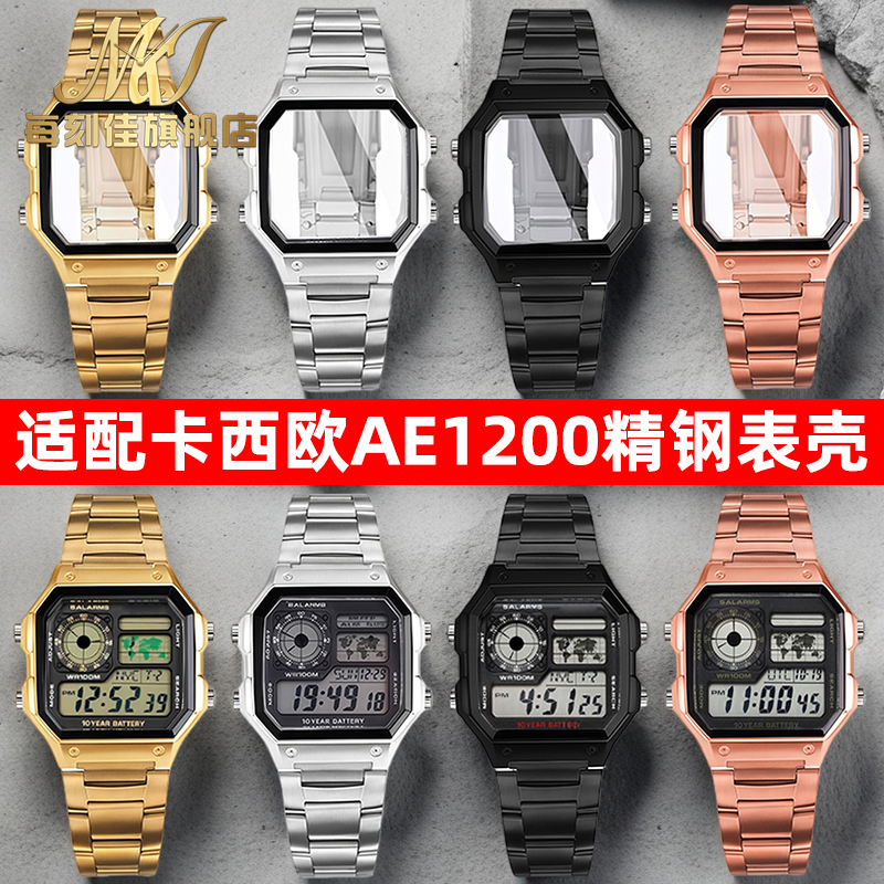 卡西欧AE1200改装升级精钢表壳