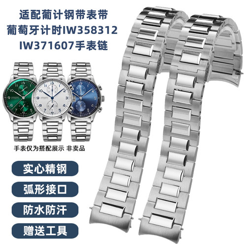 实心不锈钢手表带送安装工具