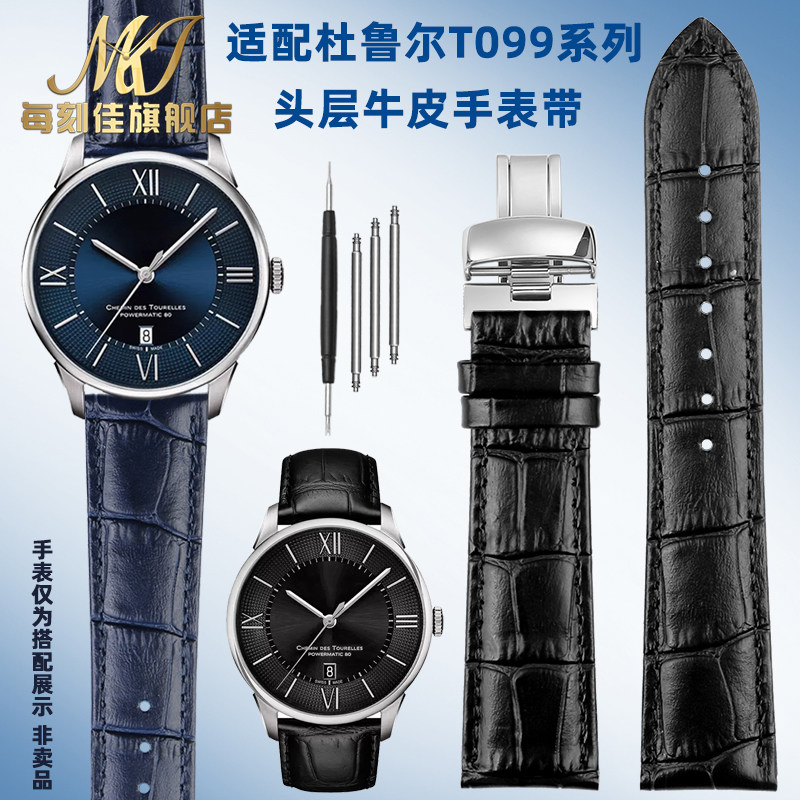 头层牛皮手表带送安装工具